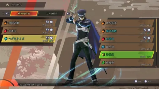 6/19発売予定の『RAIDOU Remastered: 超力兵団奇譚』最新情報が公開へ──登場キャラ・育成要素・追加悪魔など+各メディア先行プレイレポまとめ