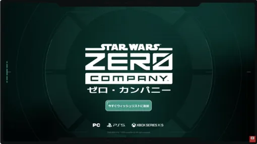 XCOMライク？なスターウォーズ『STAR WARS ゼロ・カンパニー』2026年リリース予定で正式発表‼ PSStoreにも登場