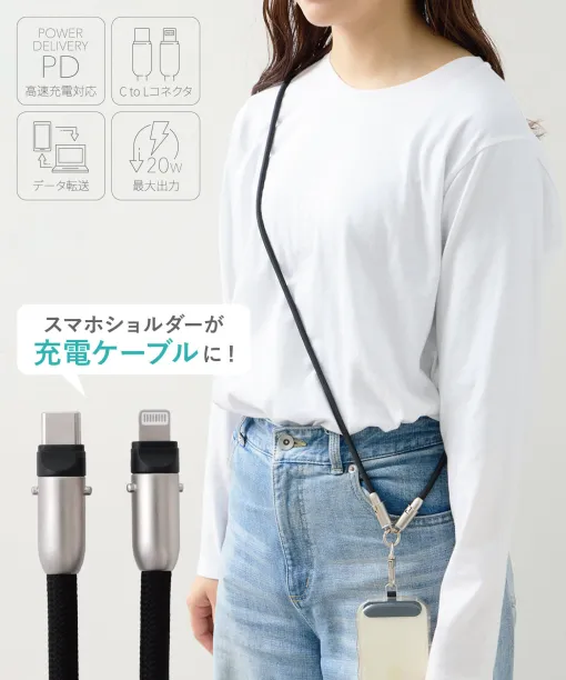 3COINS、充電ケーブルにもなるスマホショルダー「ケーブルスマホショルダー」発売！