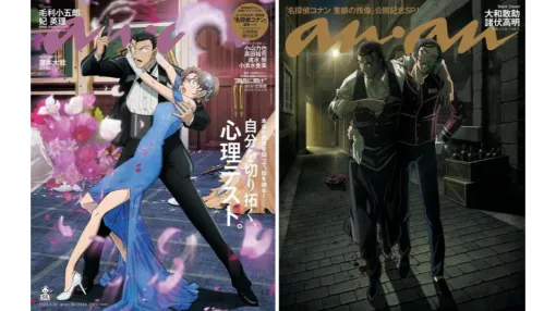 「anan」表紙・バックカバーに『名探偵コナン』から“毛利小五郎＆妃英理”と“大和敢助×諸伏高明”が登場。映画『隻眼の残像（フラッシュバック）』の特集やファン交流企画「剛昌に聞け」出張版も収録