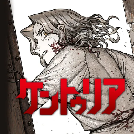 [49話]ケントゥリア - 暗森透 | 少年ジャンプ＋