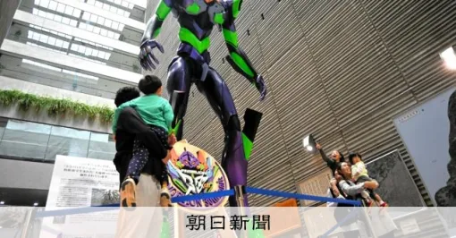 市役所に6メートルのエヴァ初号機　映画のモデル地になった縁で登場：朝日新聞