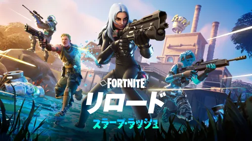 「フォートナイト」、v34.40に向けたダウンタイムを本日4月22日17時より実施