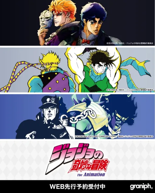 アニメ「ジョジョ」とグラニフのコラボ第4弾が本日4月23日より予約開始ッ!「ファントムブラッド」デザインなど22点のアイテムが登場