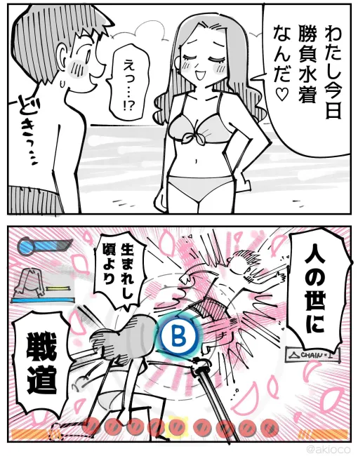 粋の境地【マンガ】