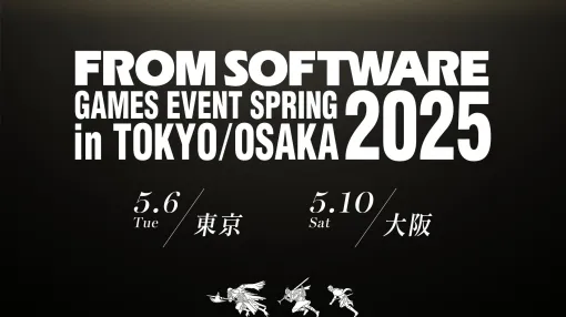 フロム・ソフトウェア「ELDEN RING NIGHTREIGN」の試遊やステージなどを実施するイベントを5月に東京と大阪で開催
