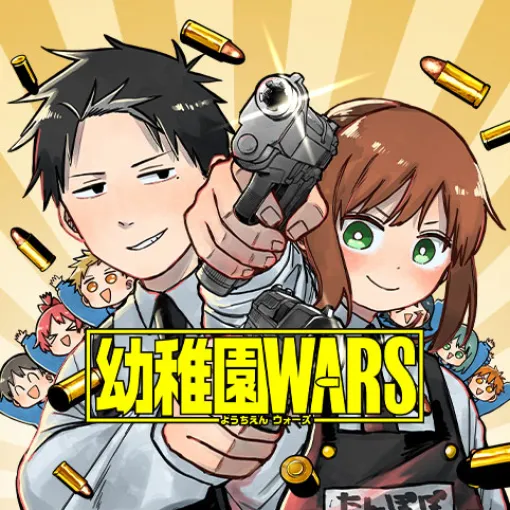 [第105話]幼稚園WARS - 千葉侑生 | 少年ジャンプ＋