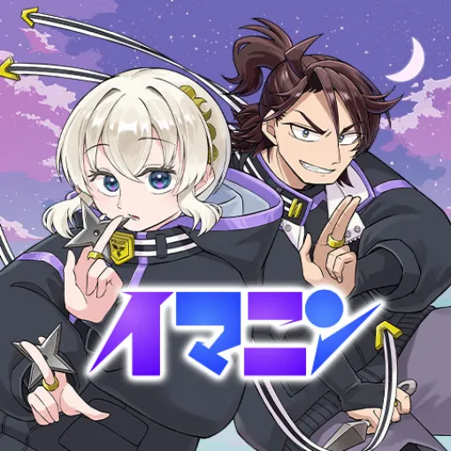 [第9話]イマニン - 馬渕朝子/安藤コウヘイ | 少年ジャンプ＋