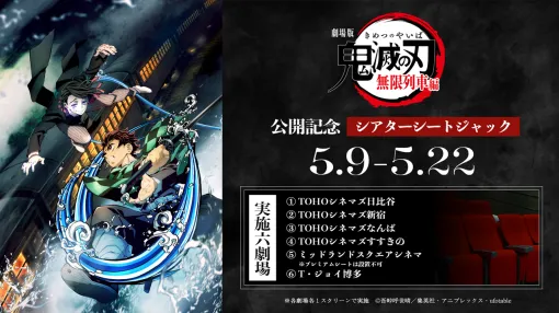 「劇場版『鬼滅の刃』無限列車編」リバイバル上映の入場者特典第1弾が公開。「煉󠄁獄杏寿郎バースデーカード」を配布