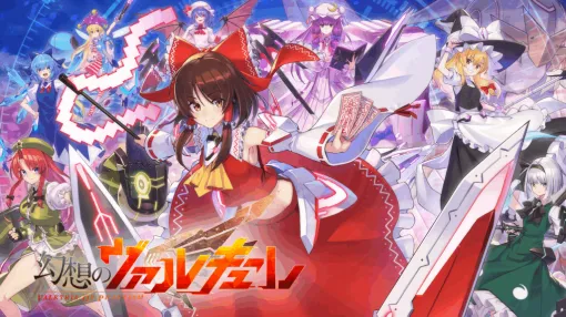 『東方Project』原作のハイスピードアクションゲーム『幻想のヴァルキューレ』Nintendo Switch＆PS5で2025年に発売決定。1on1＆2on2のオンライン対戦も完備し、追加キャラDLCも計画中