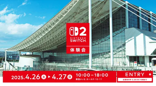 Switch2の先行体験会が千葉・幕張メッセにて本日4月26日から2日間開催！「マリオカート ワールド」や「ドンキーコング バナンザ」など28タイトルが遊べる
