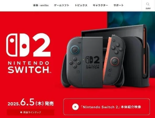 にじさんじVtuber、友人が当選のSwitch2「譲っていただける」　規約違反指摘も...波紋広がる（J-CASTニュース） - Yahoo!ニュース