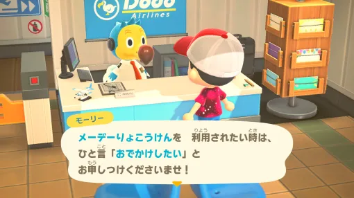 「あつ森」、毎年恒例のメーデーツアーを今年も開催。飛行場カウンターで「メーデーりょこうけん」を受け取ろう