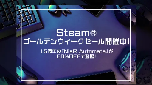 Steamにて「スクエニアルティメットセール」を開催。FFシリーズや「ニーア」シリーズが特別価格で登場