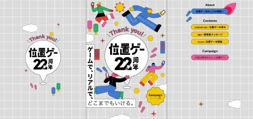 2025年05月01日の人気ゲーム情報