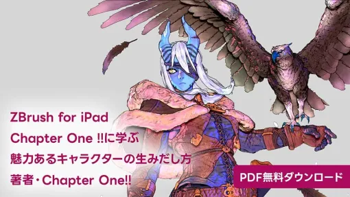 Maxon、3DCGアーティストChapter One!!と共に、ZBrush for iPadを使用したキャラクターの制作メイキングをPDF冊子を制作。無料ダウンロード開始。 - ニュース