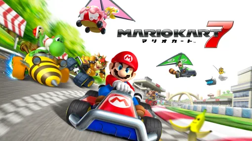 『マリオカート7』の楽曲が「ニンテンドーミュージック」に追加