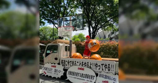 【画像】共産党、アンパンマンに続いてスラムダンクもパクってしまう「井上雄彦と集英社に訴えられ路」