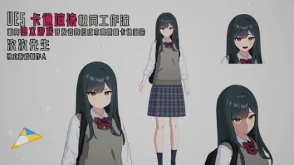 CiciToon Character Shader Pak V1.0 - Unreal Engine 5向けの軽量なトゥーンシェーダーパッケージ！個人＆非商用は無料！