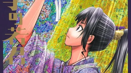 The latest 20 volumes of "The Young Man Who Ran Away". Hojo Tokiyuki lost the decisive battle with Shinao and fled to Yoshino, the home of the Southern Dynasty. The divine power of Enchantment attacks the group!