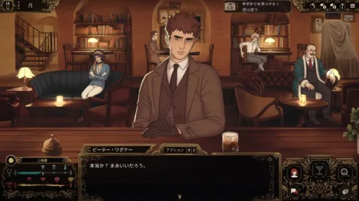 Game*Spark Review: Best Served Cold: Serve delicious cocktails, converse with customers, gather information, and get to the bottom of the case. The degree of perfection as a solid deduction ADV is high