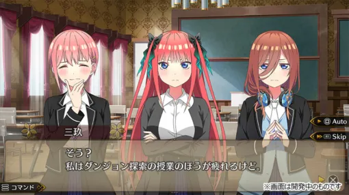 「五等分の花嫁」の新作ゲーム「五等分のプリンセス ～幻想と深淵と魔法学院～」が9月18日に発売中野家の五つ子と上杉風太郎の出会いを描くドキドキダンジョンRPG
