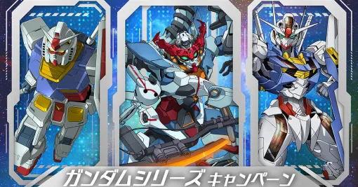 全国のセブン‐イレブンで「ガンダムシリーズ キャンペーン」が5月8日より順次開催決定！対象商品の購入でオリジナルグッズをプレゼント！ | GUNDAM.INFO