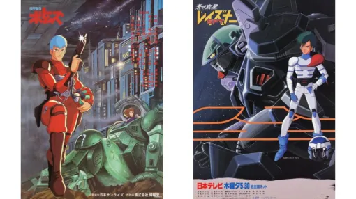 『装甲騎兵ボトムズ』と『蒼き流星 SPT レイズナー』のYouTube再配信が決定。「サンライズチャンネル」で5月中旬から順次リリース、さらに『巨神ゴーグ』と『クラスターエッジ』の初配信も