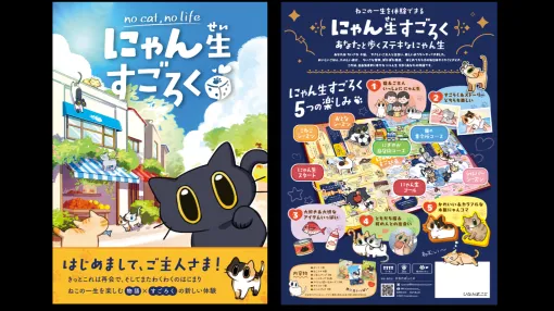 猫目線で一生を歩むボードゲーム『にゃん生すごろく』6月に発売決定。飼い主と猫、ふたつのコマを一緒に進める仕様。5月10日からは愛猫をゲーム内にデザインできるリターン付きクラファンも実施予定