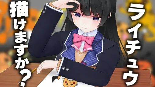 「なにも見ずにライチュウ描く」チャレンジがSNS上で流行中。にじさんじ・月ノ美兎さんの検証動画をきっかけにいろんな姿の“うろ覚えライチュウ”が出現、正解・不正解に関わらずどれも味があってかわいい
