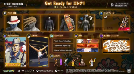 『ストリートファイター6』5月のファイティングパス「Get Ready for エレナ！」配信中、紹介トレーラーも公開。「エレナ」が世界初試遊できる『EVO Japan 2025』は5/9～