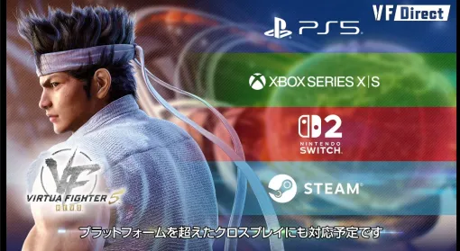 『バーチャファイター 5 R.E.V.O.』のPS5、Xbox Series X|S、Nintendo Switch 2版が配信決定。Steam版で好評だったロールバック機能に対応、さらに「クロスプレイ」のほか追加コンテンツも実装予定