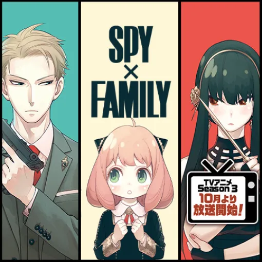 [116話]SPY×FAMILY - 遠藤達哉 | 少年ジャンプ＋