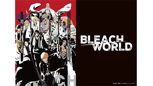 『BLEACH』より「13cmものさし」や「破道の九十・黒棺」を“完全詠唱”で注文するプリンなどが登場。アトラクションやコラボメニューなどが楽しめる大型イベントが6月より東京をはじめ全国各地で開催