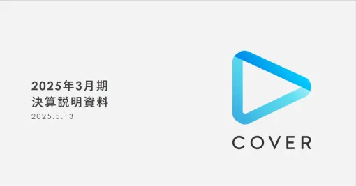 ホロライブプロダクションのVTuber1人あたり年間売上高4.87億円、演者報酬は6,440万円｜VSTATS・ジェネリック集計人(Holoデータ分析)
