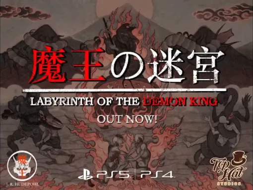 封建時代の日本を舞台にしたPS1風のレトログラフィックのダンジョンクローラー『魔王の迷宮』5/14本日リリース、体験版も