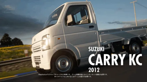 『グランツーリスモ7』に「軽トラ」参戦。日本の暮らしを支える車の雄姿を見よ。「スズキ キャリイ」などの新規収録車種やレースイベントの追加を含むアップデートが5月15日（木）に配信