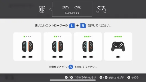 Switch2、コントローラー設定画面でドレミファソラシドを鳴らせる！ “ちょっとした遊び”が公開