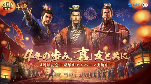 『三國志 真戦』のトッププレイヤーはYouTubeで600万再生されるヒップホップアーティスト。対人戦ゲームで200名規模の同盟を率いる覚悟を聞いた