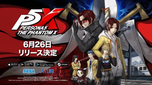 『ペルソナ５: The Phantom X』6月26日にリリース決定。『ペルソナ５』の世界設定をベースにしたスマートフォン・PC向け完全新作。東京で生まれる“新たな怪盗団”の物語が描かれる