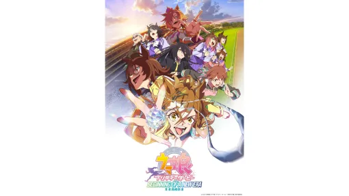 『ウマ娘』の劇場版『ウマ娘 プリティーダービー 新時代の扉』が5月24日よりAmazonプライムビデオで見放題配信へ。ウマ娘・ジャングルポケットを主人公に、「クラシック三冠レース」を巡る熱く激しい戦いを描く