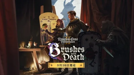 『Kingdom Come: Deliverance II』DLC「死の経験」5/16本日リリース！謎めいた画家を手伝うヘンリーに力を貸そう！