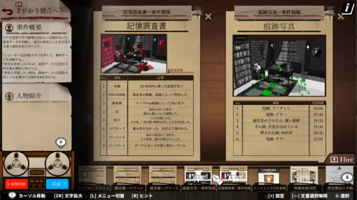 新世界I&C株式会社、Switch版『ステッパーケース：超能力推理アドベンチャー』を5月29日に発売