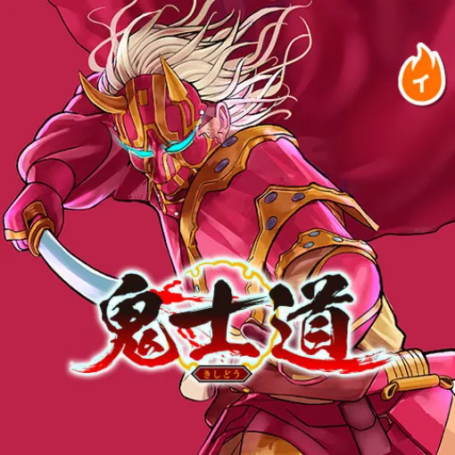 [第3話]鬼士道 - Wataru Studio | 少年ジャンプ＋