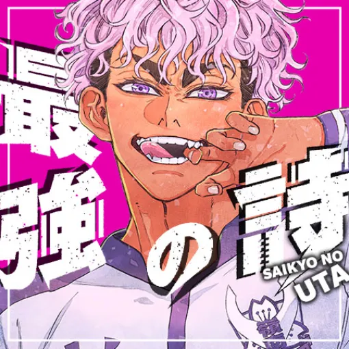 [第59話]最強の詩 - 宮田大介 | 少年ジャンプ＋