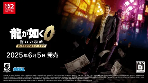 『龍が如く0』ディレクターズカット版には「スッキリするシーンが追加されている」と黒田崇矢さん（桐生一馬役）が語る。宇垣秀成さん（真島吾朗役）は「真島の芯には優しい人思いのところがある」とも。中谷一博さん、小沢仁志さんも出演のインタビュー映像が公開