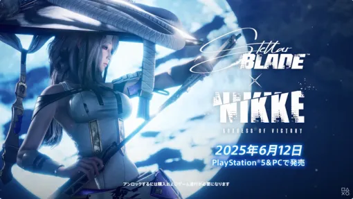 『Stellar Blade』×『勝利の女神：NIKKE』コラボDLCのトレーラーが公開！PC版リリースと同日の6/12 7:00に発売開始予定
