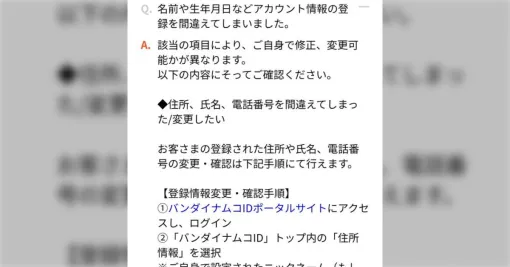 「学マス1st」にて、チケット販売システムの不備が原因で入場拒否された人が複数確認される→運営の対応に疑問の声集まる