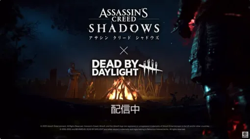 『アサシン クリード シャドウズ』×『Dead by Daylight』コラボクエスト登場！オフィシャルコラボトレーラーも公開