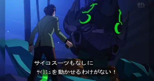 ガンダム「ジークアクス」8話で深夜枠だからと感じる描写が登場してざわつく、「水星の魔女」フレッシュトマト事件とどちらがエグいのか